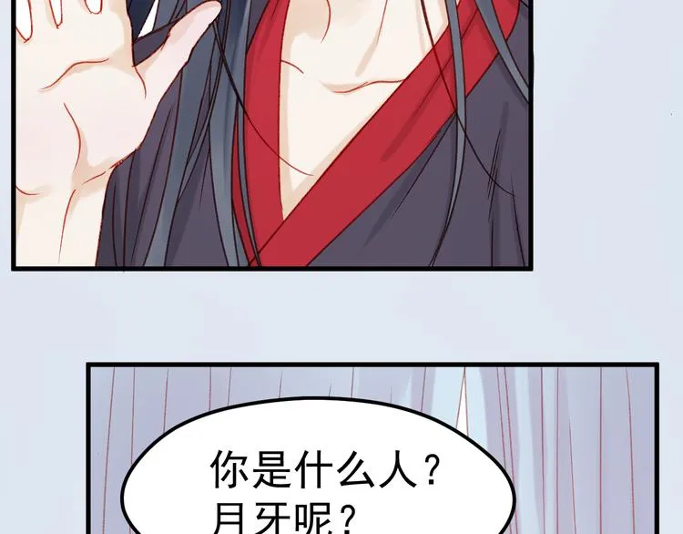 第36话 你不是她！ 第22页