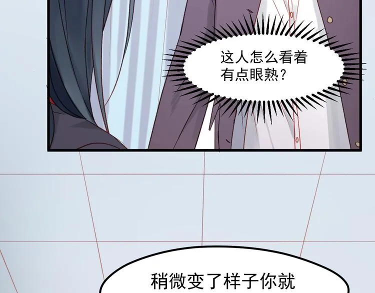 第36话 你不是她！ 第24页