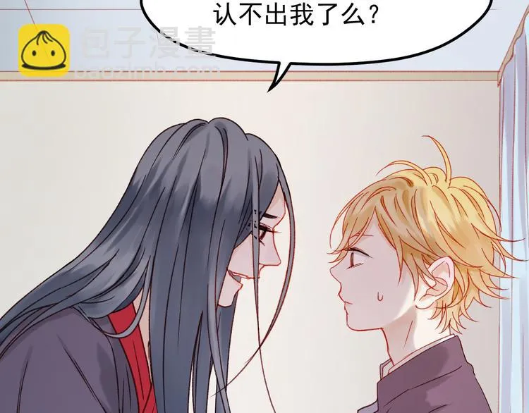 第36话 你不是她！ 第25页