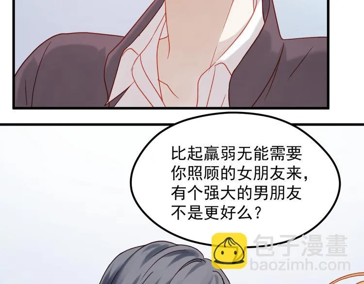 第36话 你不是她！ 第32页
