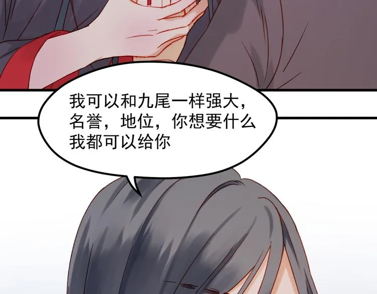 第36话 你不是她！ 第34页