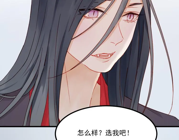 第36话 你不是她！ 第35页