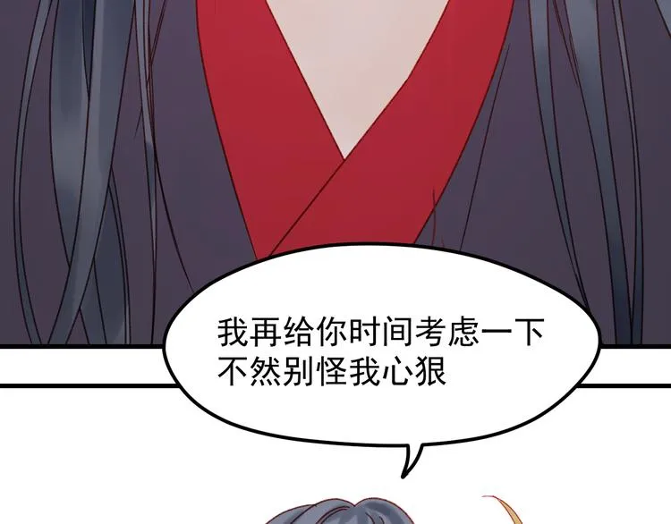 第36话 你不是她！ 第44页