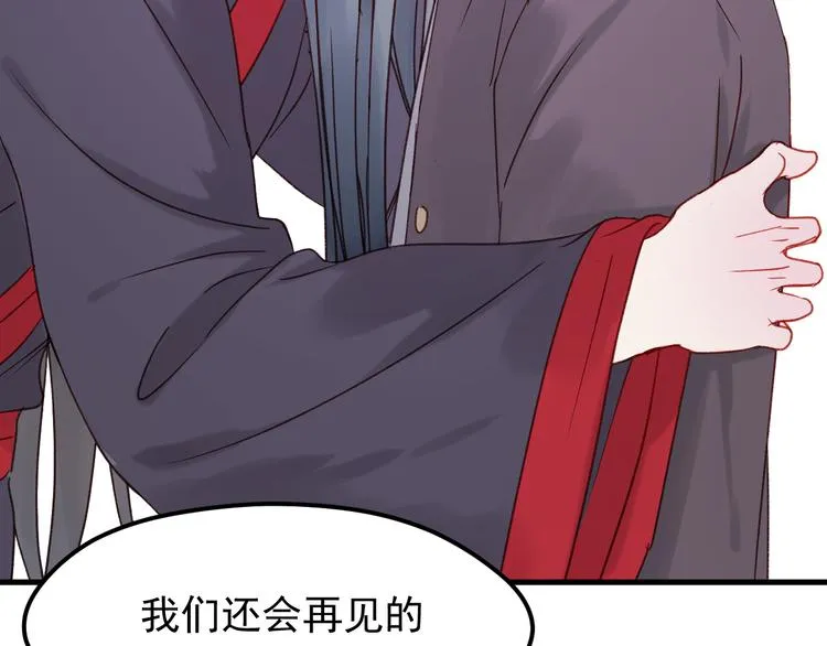 第36话 你不是她！ 第46页
