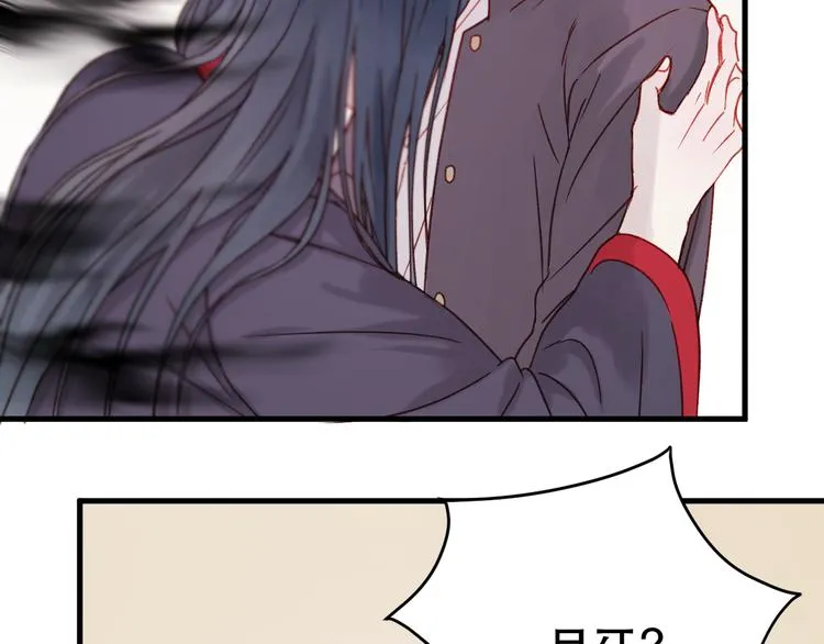 第36话 你不是她！ 第50页
