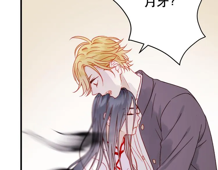 第36话 你不是她！ 第51页