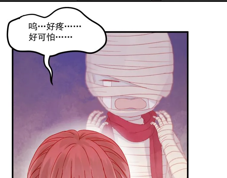 第36话 你不是她！ 第55页