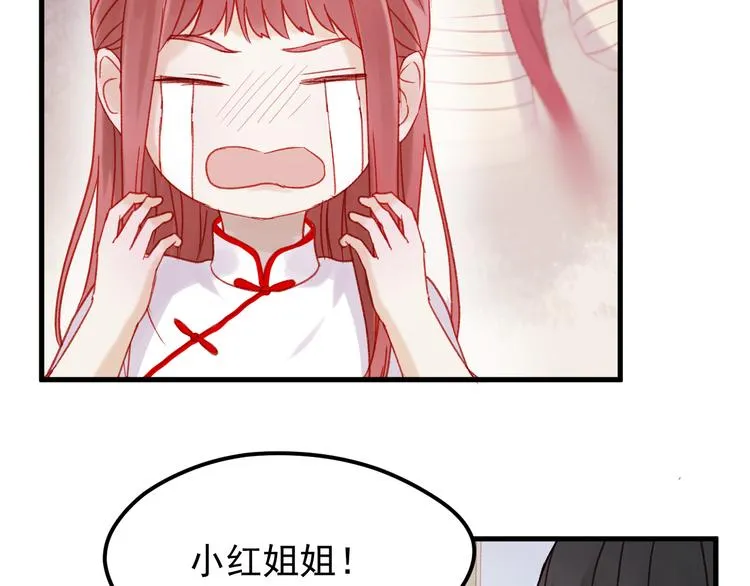 第36话 你不是她！ 第56页