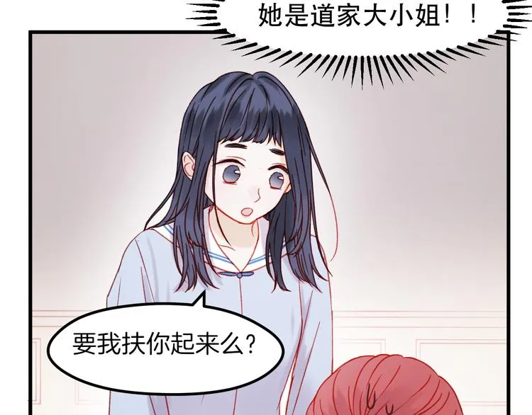 第36话 你不是她！ 第62页