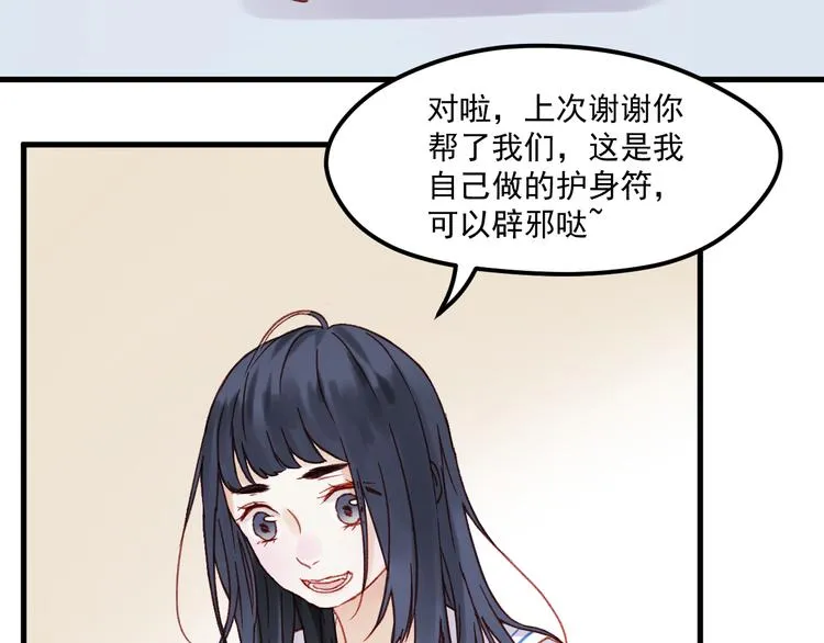 第36话 你不是她！ 第65页