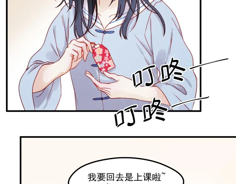第36话 你不是她！ 第66页
