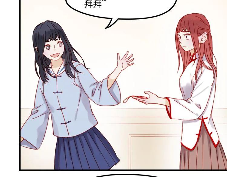第36话 你不是她！ 第67页