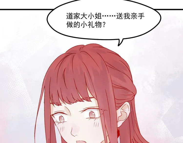 第36话 你不是她！ 第68页