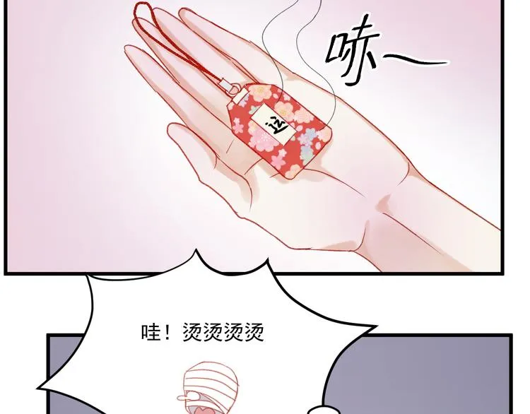 第36话 你不是她！ 第70页