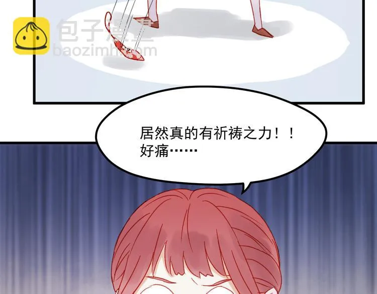 第36话 你不是她！ 第72页