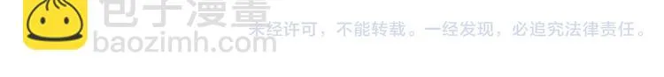 第36话 你不是她！ 第76页