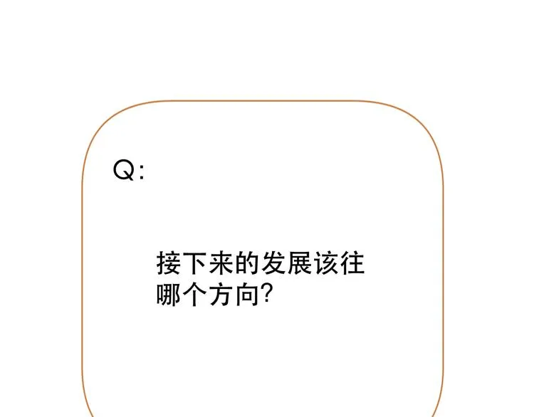 第36话 你不是她！ 第77页