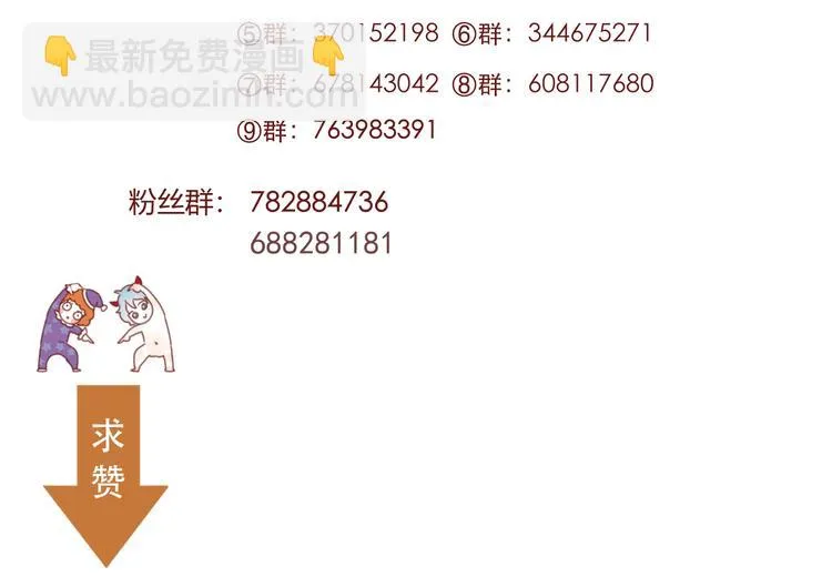 第36话 你不是她！ 第79页