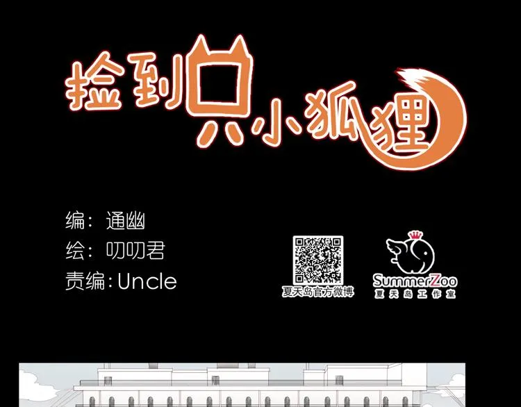 第37话 噩梦 第1页