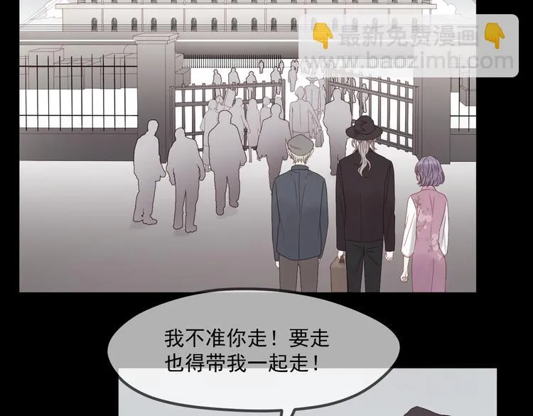 第37话 噩梦 第2页