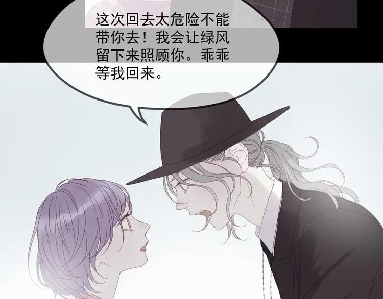 第37话 噩梦 第4页