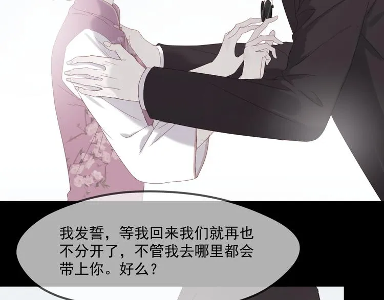第37话 噩梦 第5页
