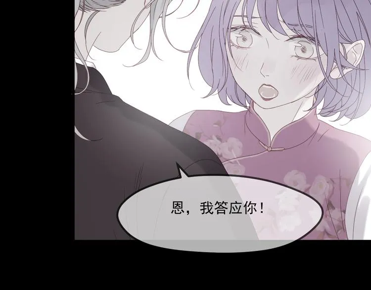 第37话 噩梦 第8页