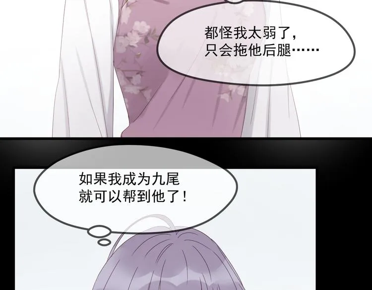 第37话 噩梦 第12页