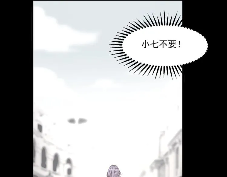 第37话 噩梦 第14页