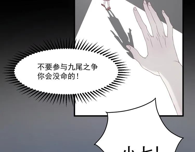 第37话 噩梦 第16页