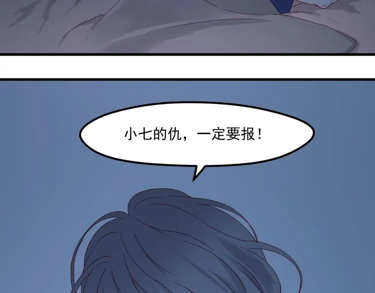 第37话 噩梦 第20页