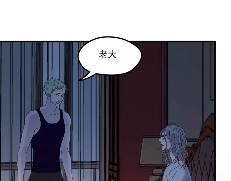 第37话 噩梦 第24页