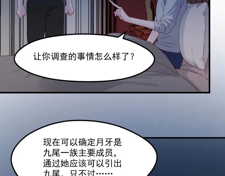第37话 噩梦 第25页