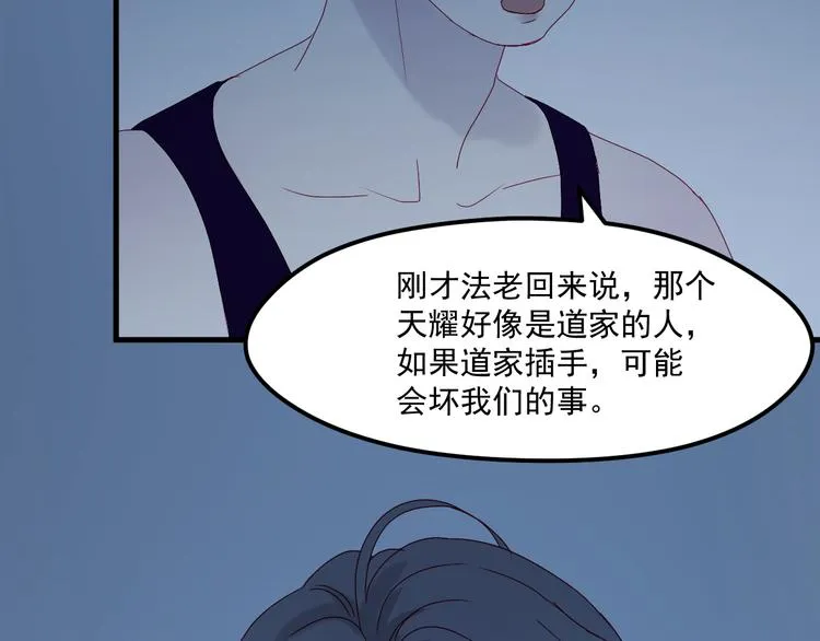第37话 噩梦 第27页