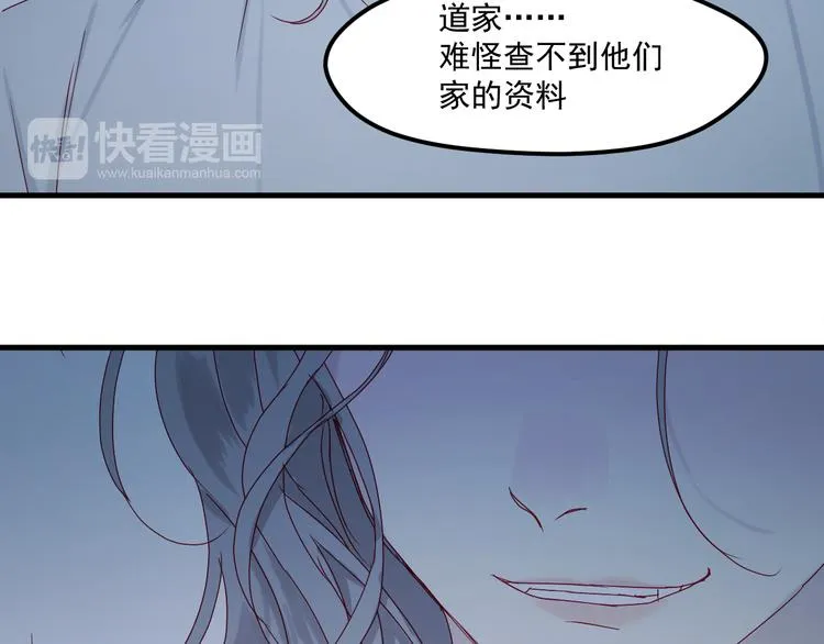 第37话 噩梦 第29页
