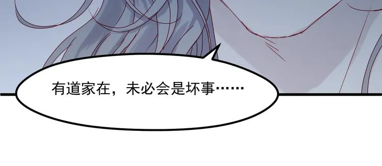 第37话 噩梦 第30页