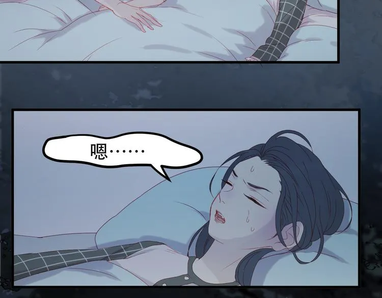 第37话 噩梦 第33页