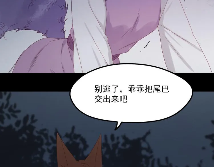 第37话 噩梦 第40页