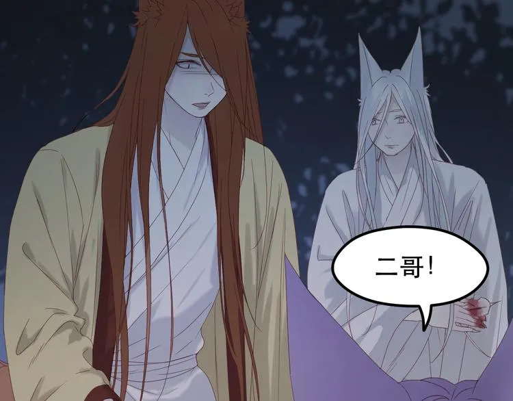第37话 噩梦 第41页