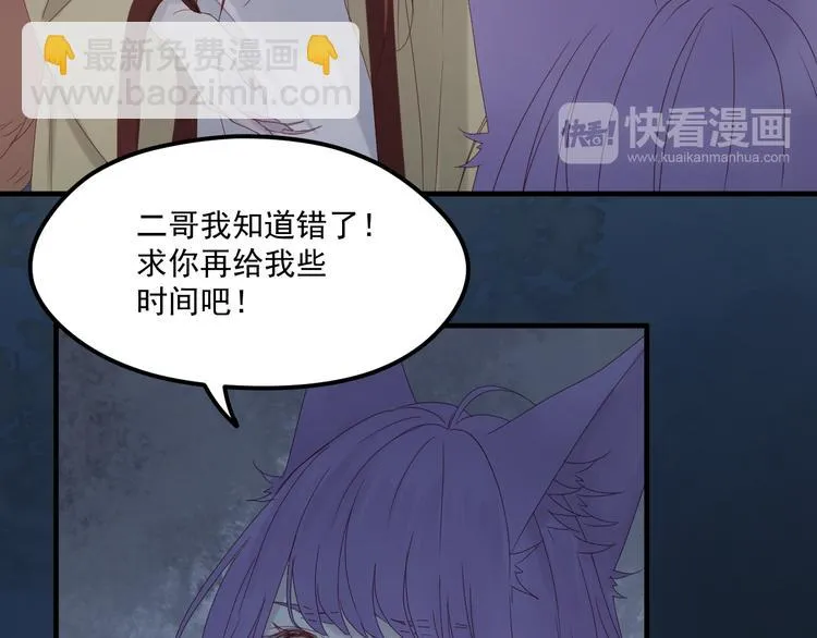 第37话 噩梦 第42页
