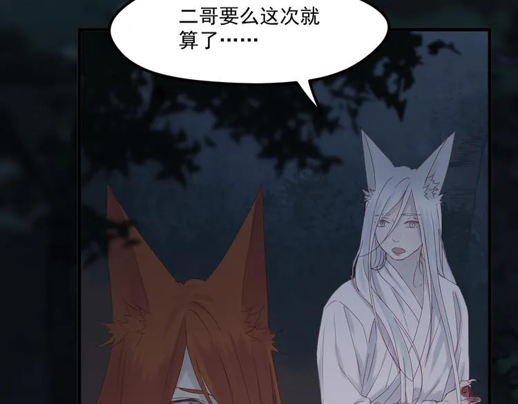 第37话 噩梦 第44页