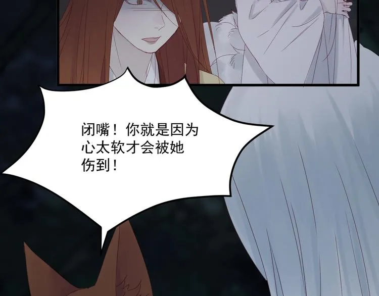 第37话 噩梦 第45页