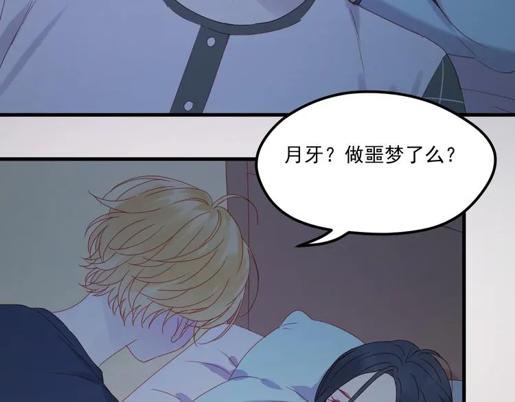 第37话 噩梦 第53页
