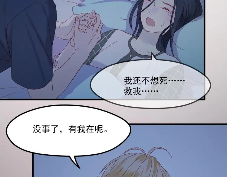 第37话 噩梦 第54页