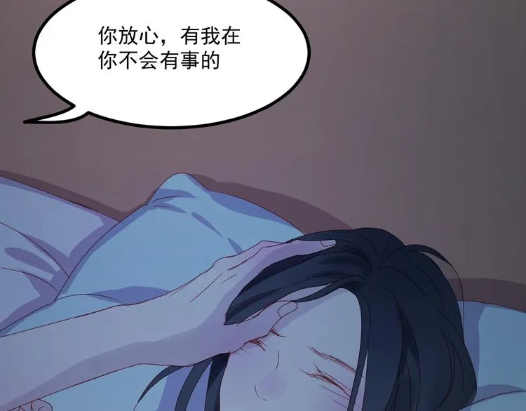 第37话 噩梦 第56页