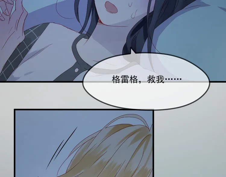 第37话 噩梦 第57页