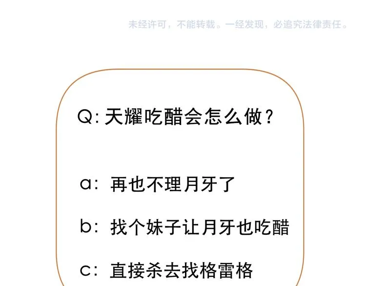 第37话 噩梦 第61页