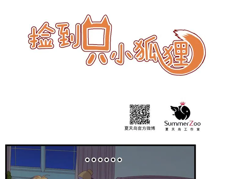 第38话 残念 第1页