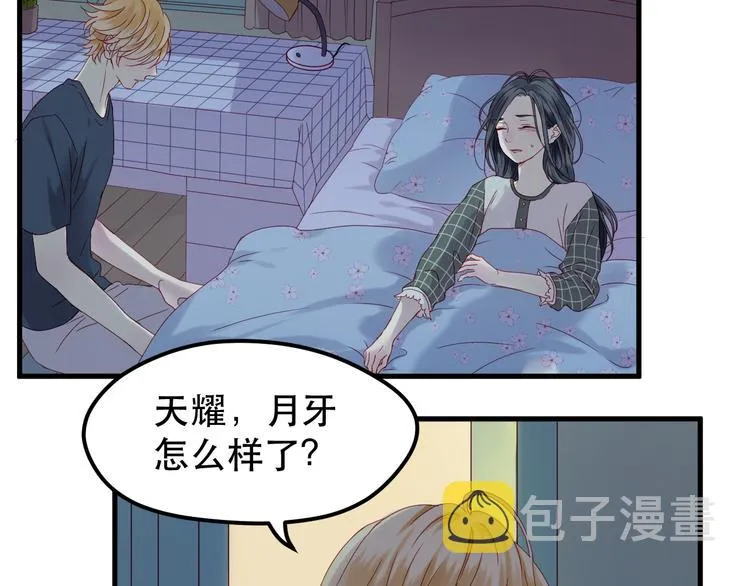 第38话 残念 第2页