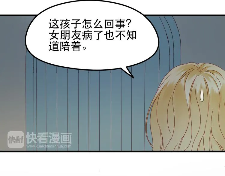 第38话 残念 第6页